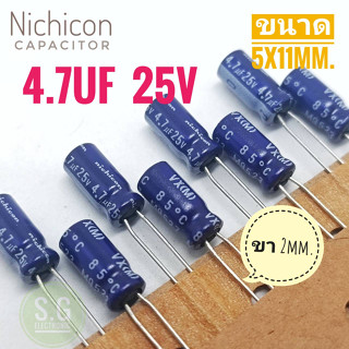 ((ชุด 8ตัว)) Nichicon 4.7uF 25v / ขา 2mm. / ขนาด 5x11mm. #ตัวเก็บประจุ #คาปาซิเตอร์ #Capacitor