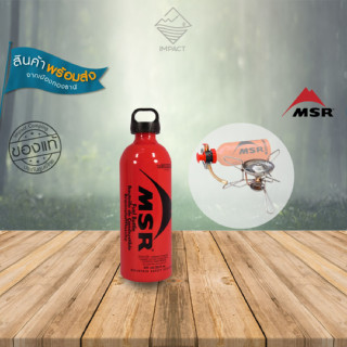 MSR ขวดน้ำมันเชื้อเพลิง Fuel Bottle  ขนาด 20 ออนซ์