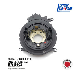 (ของแท้ถอด 🇯🇵) สไปร่อน / Cable Reel BMW Series5 E60 : 6976394-02