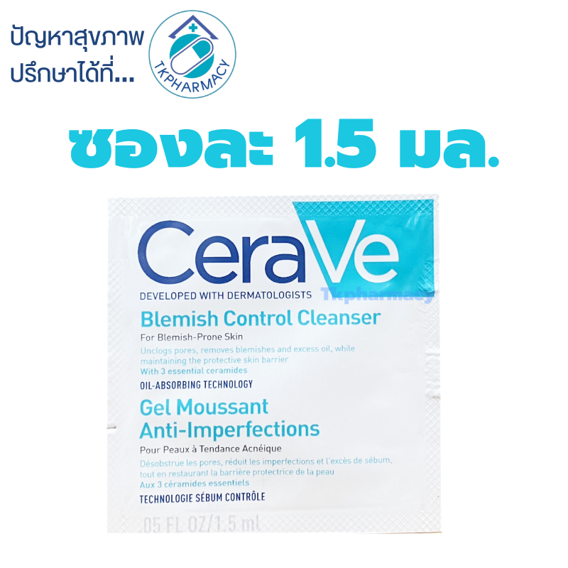 Cera Blemish Control Cleanser 1.5 ml. *** ขนาดทดลอง ***