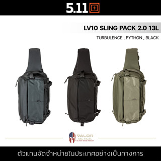 5.11 LV10 2.0 SLING PACK 13L เป้สายเดี่ยว สะพายเฉียง กระเป๋าเป้ คล่องแคล่วรวดเร็ว กระเป๋าพาด