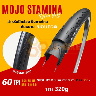 ยางนอกเสือหมอบ S-Fight 700x25 รุ่น MOJO STAMINA ขอบลวด กันหนาม