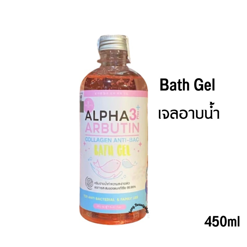 อัลฟ่า อาร์บูติน คอลลาเจน แอนตี้-แบค บาธ เจล Alpha Arbutin collagen Anti Bac Bath Gel เจลอาบน้ำ 450ml