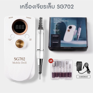 [สต็อกสินค้า] เครื่องเจียรเล็บ จอ LCD, ประเภทที่เก