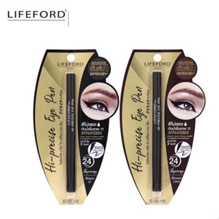 Lifeford Eyeliner Hi-Precise Eye Pen ไลฟ์ฟอร์ด อายไลเนอร์ อายเพ็น (ของแท้!!) แพ็คเกจใหม่