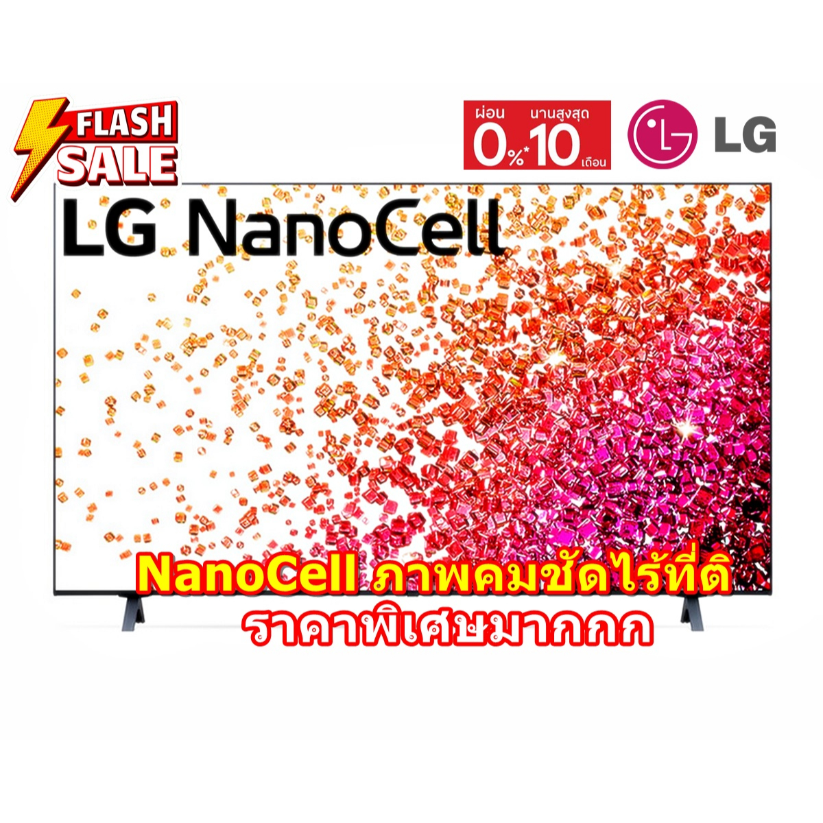 [ผ่อน0%10ด] LG NanoCell 4K Smart TV 65NANO75TPA | NanoCell  | HDR10 Pro | Google Assistant (ชลบุรีส่งฟรี)