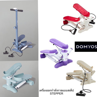 เครื่องออกกำลังกาย Stepper สเต็ปออกกำลังกาย เครื่องบริหารต้นขาอแบบคาร์ดิโอ DOMYOS แท้100% 🔥พร้อมส่ง🔥