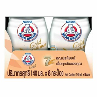 นมสเตอริไลส์ ตราหมีโกลด์ นมไขมันต่ำ รส ไวท์มอลต์ 140 มล. X8 กระป๋อง