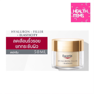 ((กลางวัน)) Eucerin Hyaluron-Filler + Elasticity Day Cream SPF30 50ml (ยูเซอริน ไฮยาลูรอน