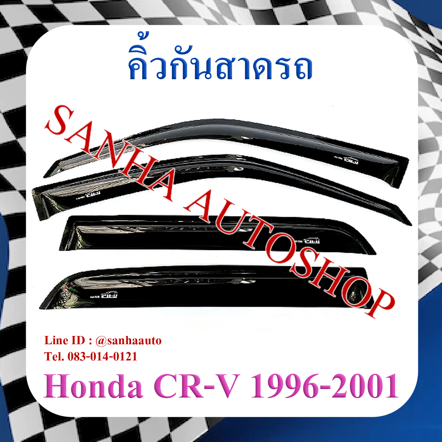 คิ้วกันสาดประตู Honda Crv G1 ปี 1996,1997,1998,1999,2000,2001