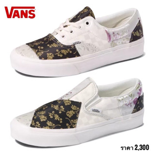 Vans Era Brocade / Classic Slip-On Brocade (2แบบ)