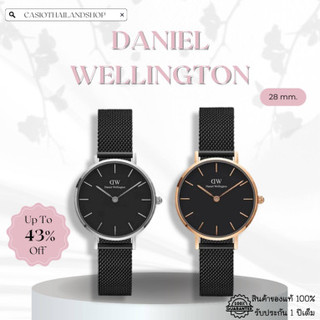 [ผ่อนเดือนละ339]🎁Daniel Wellington DW00100246, 245 ของแท้ 100% พร้อมส่ง ประกัน 1 ปี