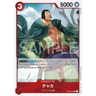 OP04-008 Chaka Character Card R Red One Piece Card การ์ดวันพีช วันพีชการ์ด แดง คาแรคเตอร์การ์ด