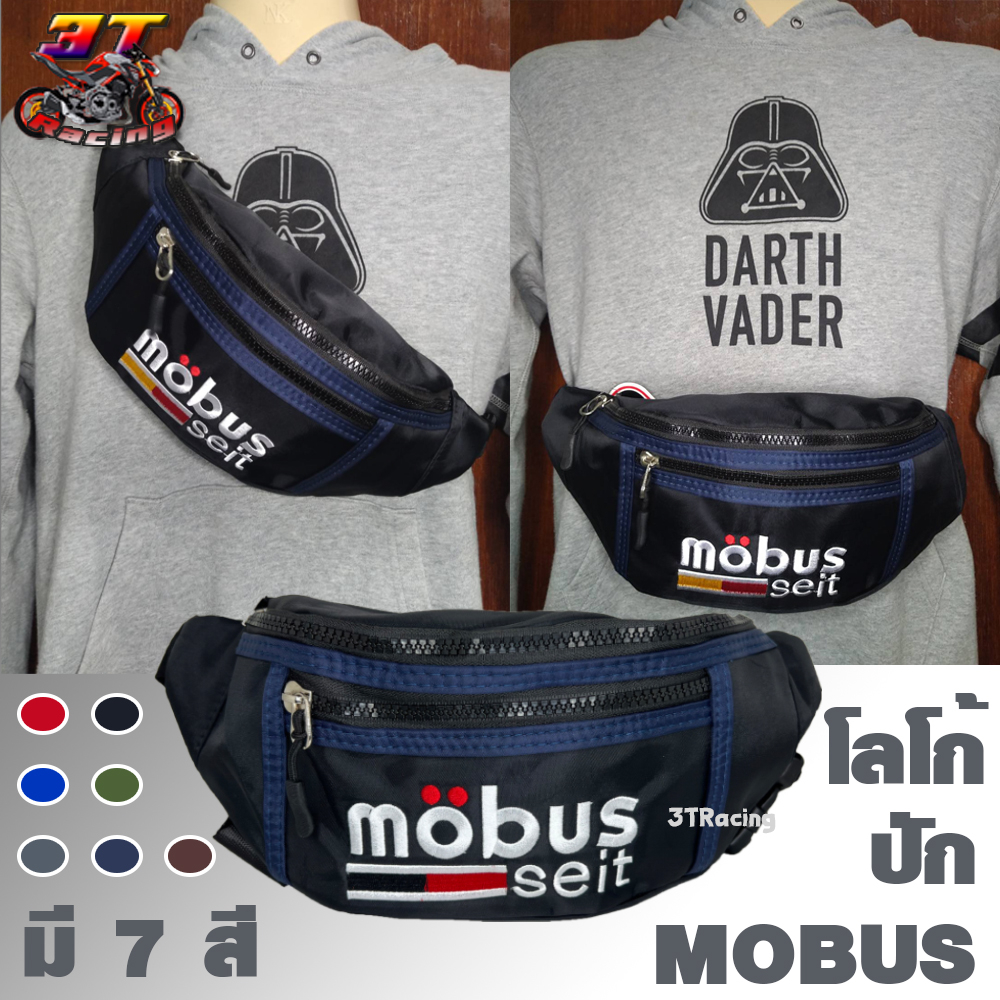 3TRacing กระเป๋าคาดเอวMOBUS คาดอก สะพายข้าง(มีหลายสี)  #1101