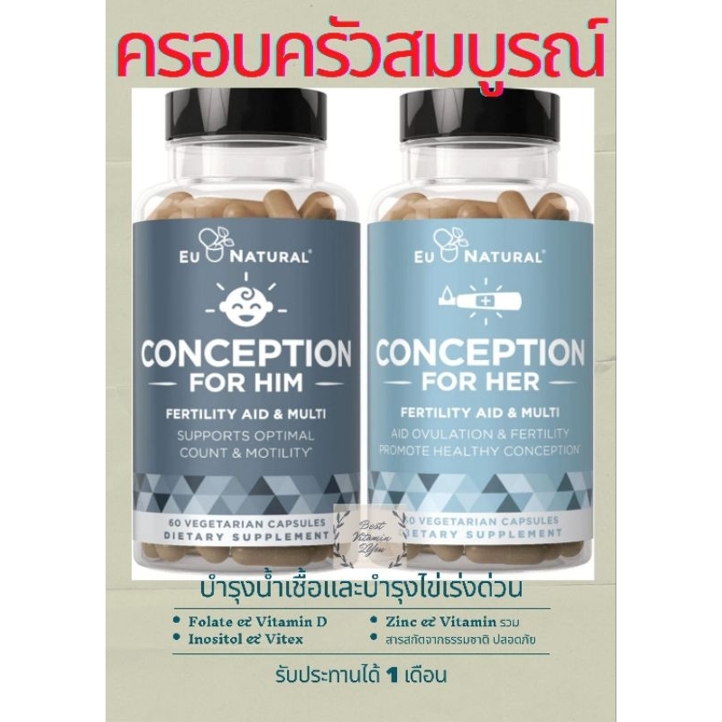 พร้อมส่งจากไทย ส่งฟรีร้านพิเศษ Eunatural Conception วิตามินเสริม บำรุงไข่ สเปิร์ม ต่อต้านอนุมูลอิสระ ลดอักเสบ พ่อแม่