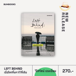 Left Behind: เมื่อโลกทิ้งเราไว้ที่เดิม : บันลือบุ๊ค