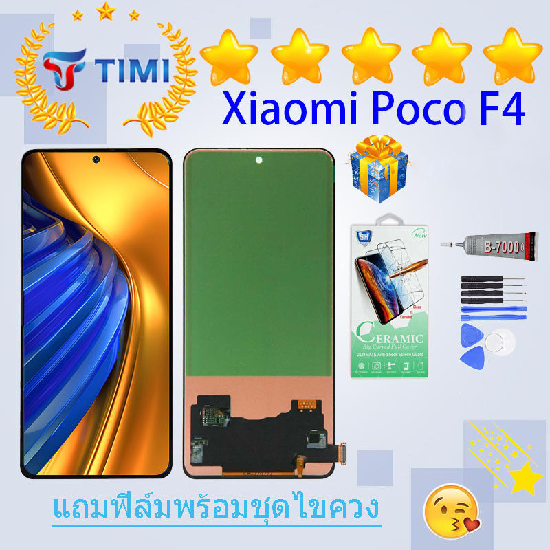 ชุดหน้าจอ Xiaomi Poco F4 งานแท้มีประกัน แถมฟิล์มพร้อมชุดไขควง