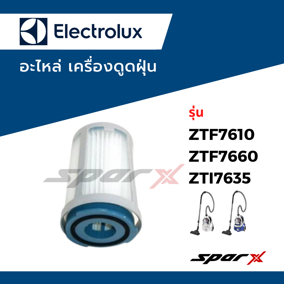 Electrolux ฟิลเตอร์ ไส้กรอง  เครื่องดูดฝุ่น รุ่น ZTF7610 / ZTF7660 / ZTI7635 ZTI7635 / ZTI7610 / ZTI7660 /