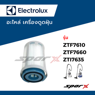 Electrolux ฟิลเตอร์ เครื่องดูดฝุ่น  รุ่น ZTF7660 / ZTF7610 /  ZTF7620 / ZTF7630  / ZTF7640 /   ZTF7650