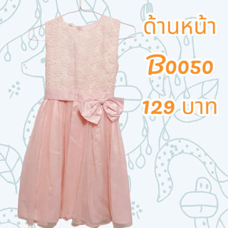 ชุดเดรสเด็กผ้าชีฟองคอกลมแขนกุดสีโอรส ไซส์ 150 (มือ 2)