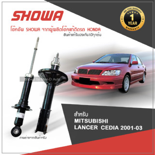 SHOWA โช๊คอัพ โชว่า MITSUBISHI LANCER ปี 2001-2003