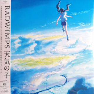 แผ่นเสียง LP Radwimps – 天気の子 "Weathering With You" แผ่นซีล ใหม่