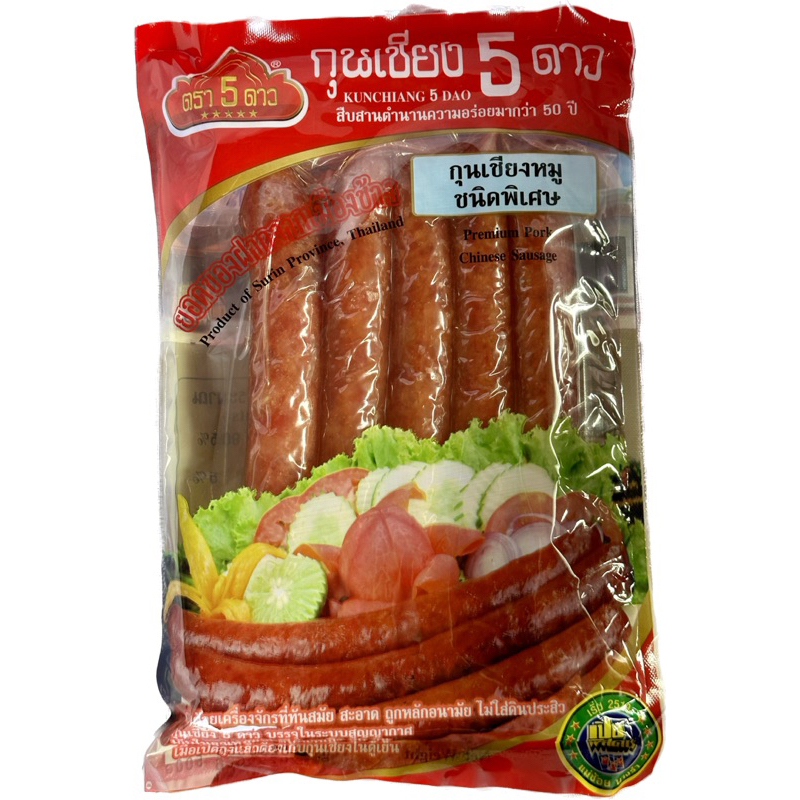 กุนเชียงหมูชนิดพิเศษ ของอร่อย ของดีเมืองสุรินทร์