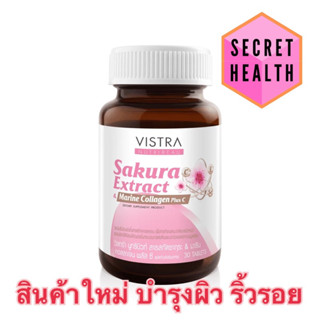 VISTRA NUTRIBEAU SAKURA EXTRACT &amp; MARINE COLLAGEN PLUS C - วิสทร้า ทริบิวท์ สารสกัดซากุระ &amp; มารีน คอลลาเจน พลัส ซี (30 เ