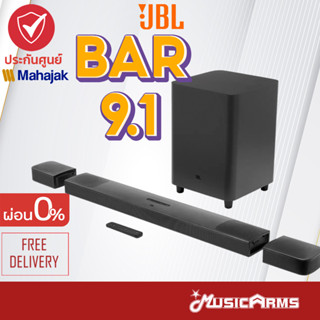 [ใส่โค้ดลด1000บ.พร้อมส่ง] JBL Bar 9.1 ลำโพง / ลำโพงซาวด์บาร์ Sound Bar รับประกันศูนย์มหาจักร Music Arms