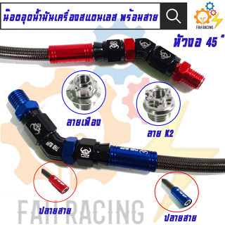 น๊อตอุดน้ำมันเครื่อง พร้อมสาย สำหรับ HONDA / YAMAHA (บางรุ่น) แบรนด์ THAI BUFF (มี2หัวให้เลือก)