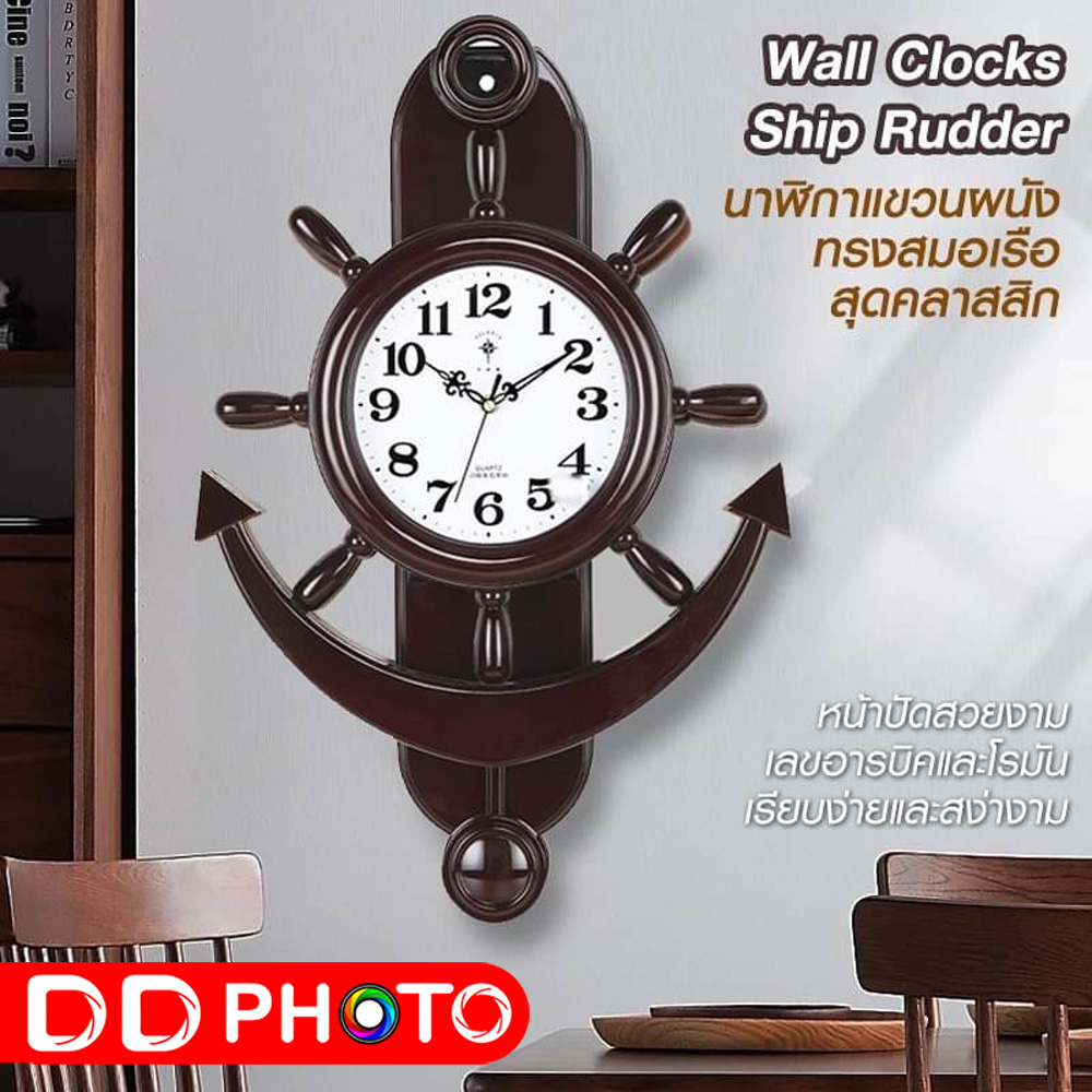 นาฬิกาสมอ 23563S Wall Clocks Classic Ship Rudder นาฬิกาแขวนผนังทรงสมอเรือสุดคลาสสิก ไม่มีเสียงรบกวน 