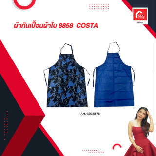 ผ้ากันเปื้อนผ้าใบ 8858  COSTA