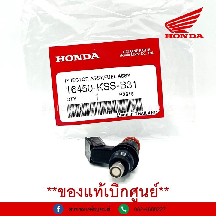 หัวฉีดน้ำมันเชื้อเพลิง W.110i รุ่นเก่า/ W.110i AT/W.125i ไฟเลี้ยวบังลม/ Click 110i รุ่นเก่า (6 รู E ปลั๊กใหญ่)