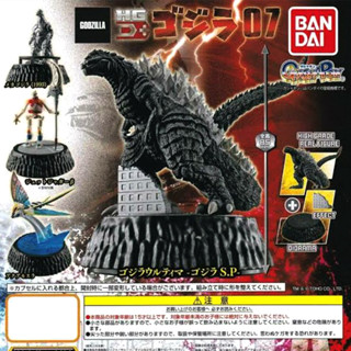 [เลือกแบบได้] Bandai กาชาปอง ก็อดซิลล่า Godzilla HG D + Godzilla 07 ของแท้ พร้อมส่ง