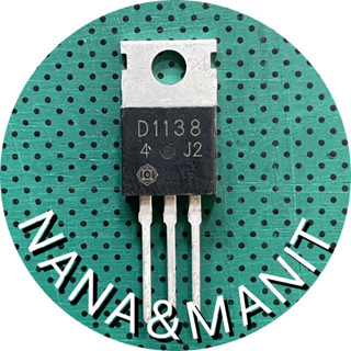 2SD1138 NPN 2A 200V แพ็คละ 3ตัว