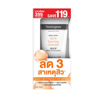 [แพ็คคู่] Neutrogena นูโทรจีนา โฟมล้างหน้า ดีพ คลีน แอคเน่ โฟมมิ่ง คลีนเซอร์ 175 กรัม X 2 (8850007543367)