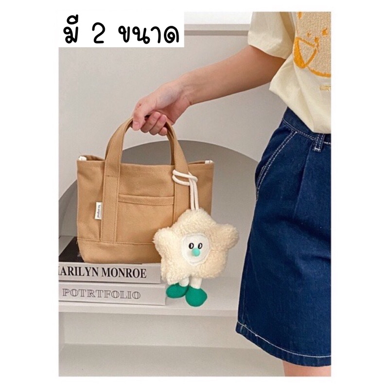 กระเป๋าถือผ้าแคนวาส มี 2 ขนาด(S,M)🍎ทรงสี่เหลี่ยม อย่างหนา การเย็บแข็งแรงทนทาน