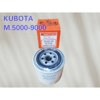 กรองน้ำมันเครื่อง KUBOTA L.3408-4508 M.5000-9000 และ John Deere 53-65 HP