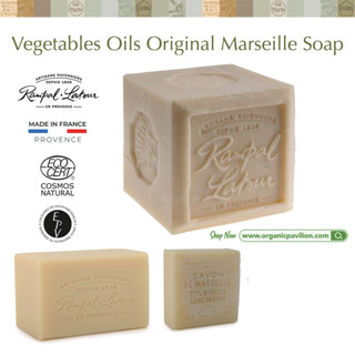 Rampal Latour Savon de Marseille รอมปาล ลาตัวร์ สบู่มาร์เซย์สบู่น้ำมันพืชจากฝรั่งเศส VegetableOil Original MarseilleSoap