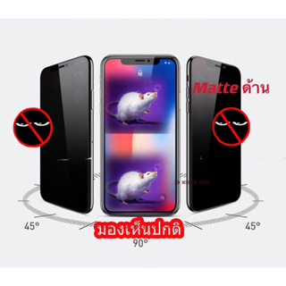 ฟิล์มกระจกด้านกันมอง ฟิล์มด้าน ฟิล์มกันมอง กระจกเล่นแก สำหรับ Iphone/OPPO/VIVO/SAMSUNG 14promax 7plus 6plus 11 12 14plus