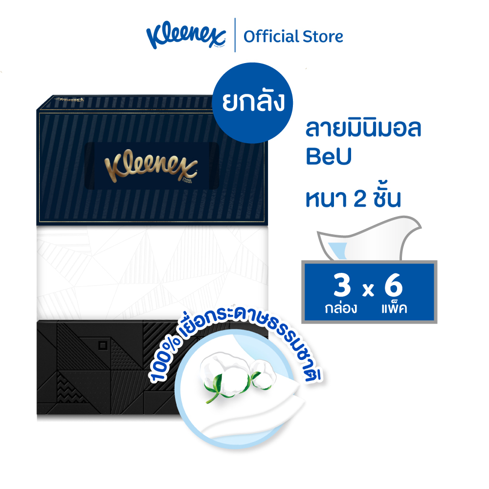 ยกลัง คลีเน็กซ์ บียู บ๊อกซ์ กระดาษเช็ดหน้า หนา2ชั้น 135แผ่น รวม 18 กล่อง Kleenex Facial Tissue (2Ply) Be-U Box Pack6