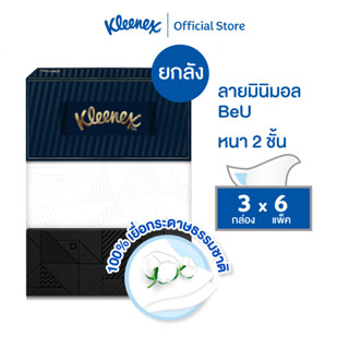 ยกลัง คลีเน็กซ์ บียู บ๊อกซ์ กระดาษเช็ดหน้า หนา2ชั้น 135แผ่น รวม 6 กล่อง Kleenex Facial Tissue (2Ply) Be-U Box Pack6