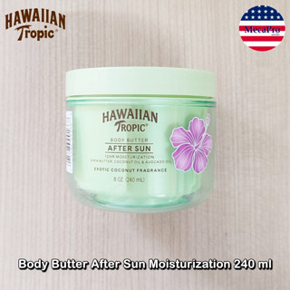 Hawaiian Tropic® Body Butter After Sun Moisturization 240 ml โลชั่น บำรุงผิว หลังออกแดด ผิวชุ่มชื่น