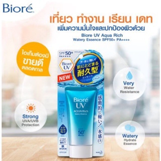 Biore UV Aqua Rich Watery GEL SPF 50PA++50ml กันแดดBiore ขนาด50ml