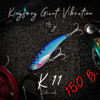 กระดี่คิงฟร็อก15g กระดี่ไจแอ้นท์วายเบรชั่น15g KINGFROG GIANT VIBRATION 15 G.