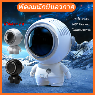 พัดลมอวกาศ พัดลมห้อยคอ USB ขนาดเล็ก แบบพกพา พร้อมเชือกคล้องคอ แบบชาร์จไฟได้ 360 องศา°พัดลมระบายความร้อน หมุนได้