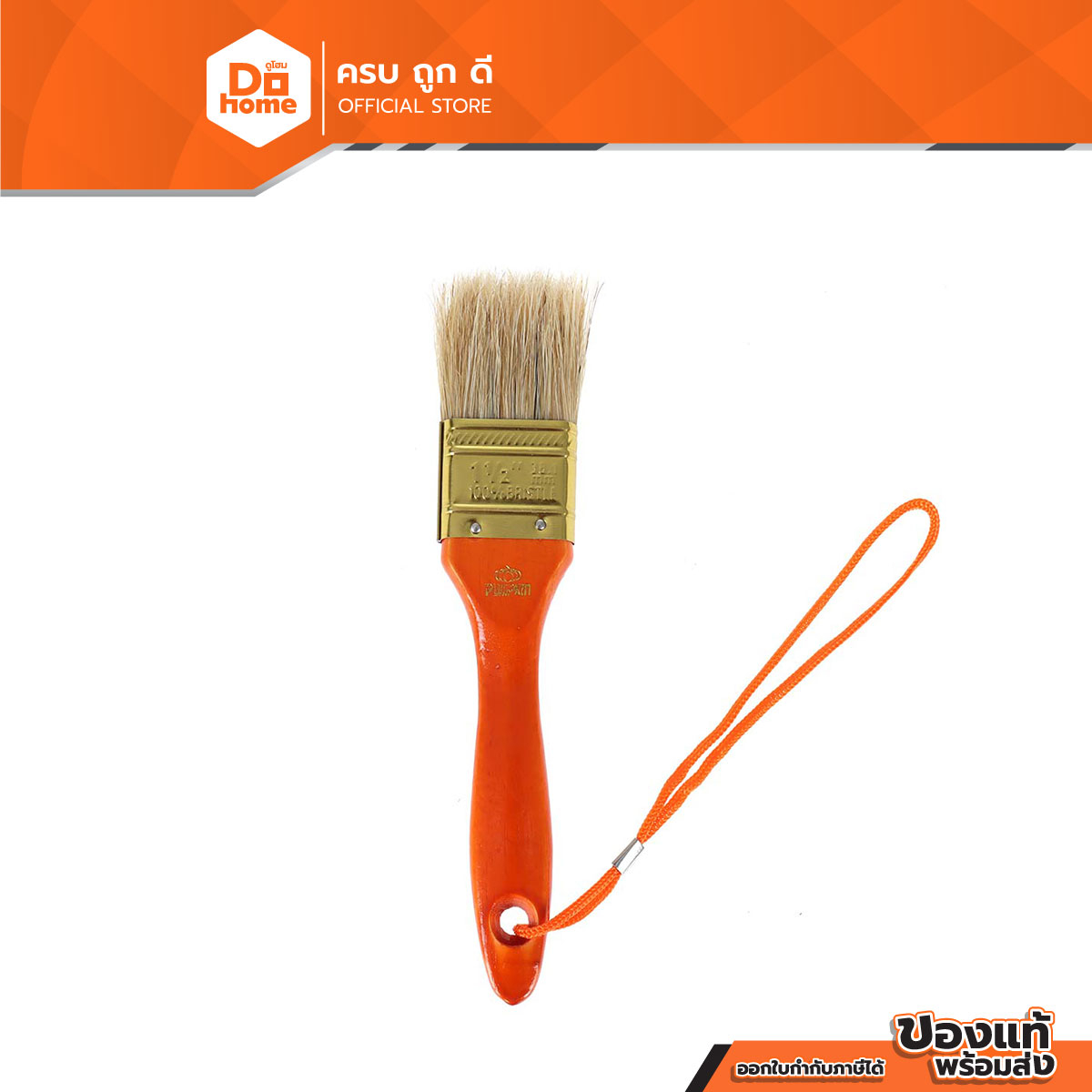 PUMPKIN แปรงทาสี 1.5 นิ้ว รุ่น 635 |EA|