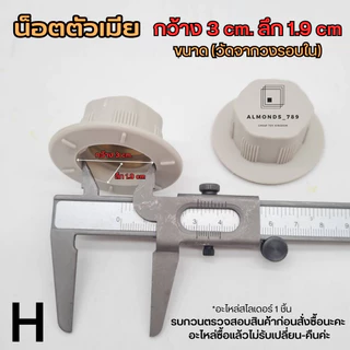 อะไหล่น็อต เครื่องเล่นสนาม & คอกกั้นเด็ก อะไหล่ของเล่นเด็ก รบกวนสอบถามก่อนสั่งซื้้อนะคะ