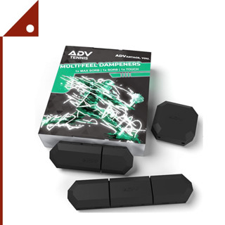 ADV : ADVAMZ001* อุปกรณ์ลดการสั่นสะเทือน Tennis Vibration Dampener Set of 3