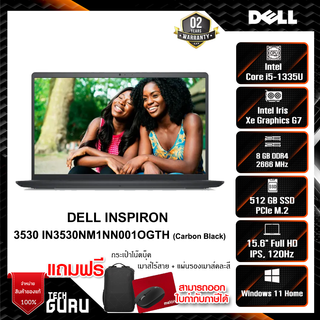 NOTEBOOK (โน้ตบุ๊ค) DELL INSPRRON 3530 IN3530NM1NN001OGTH (Carbon Black)